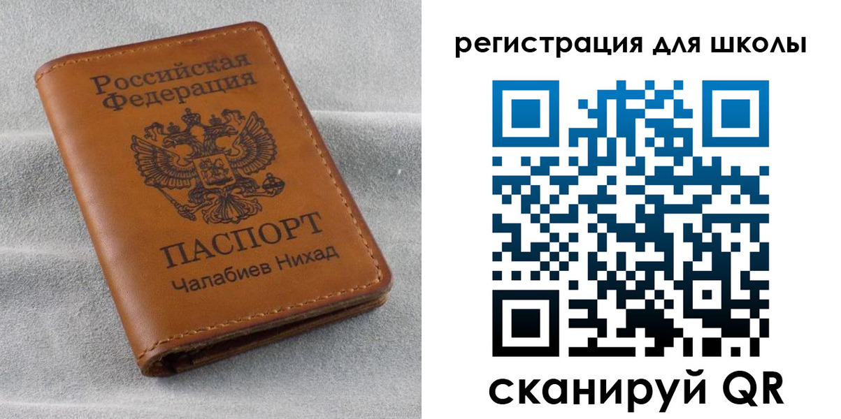 временная регистрация законно в Волжском
