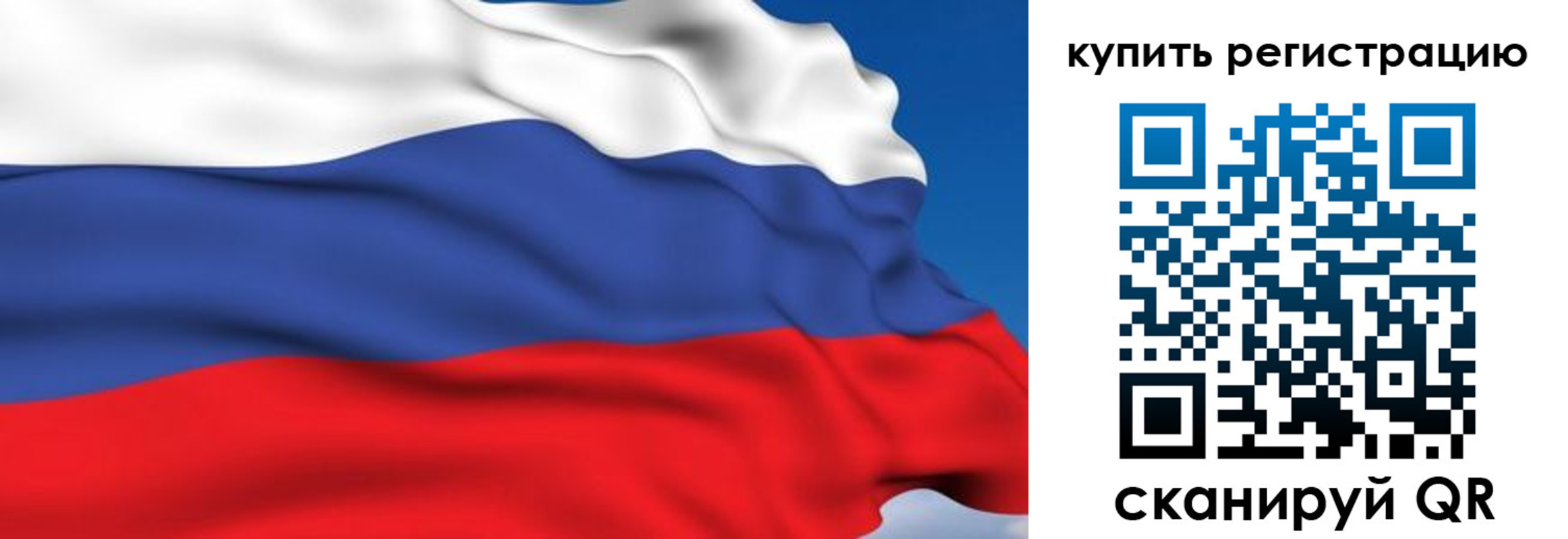 временная регистрация для всех в Волжском