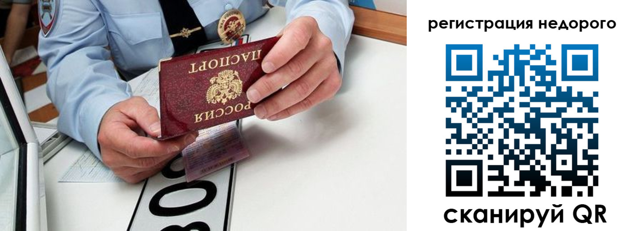 прописка ребенка в Волжском